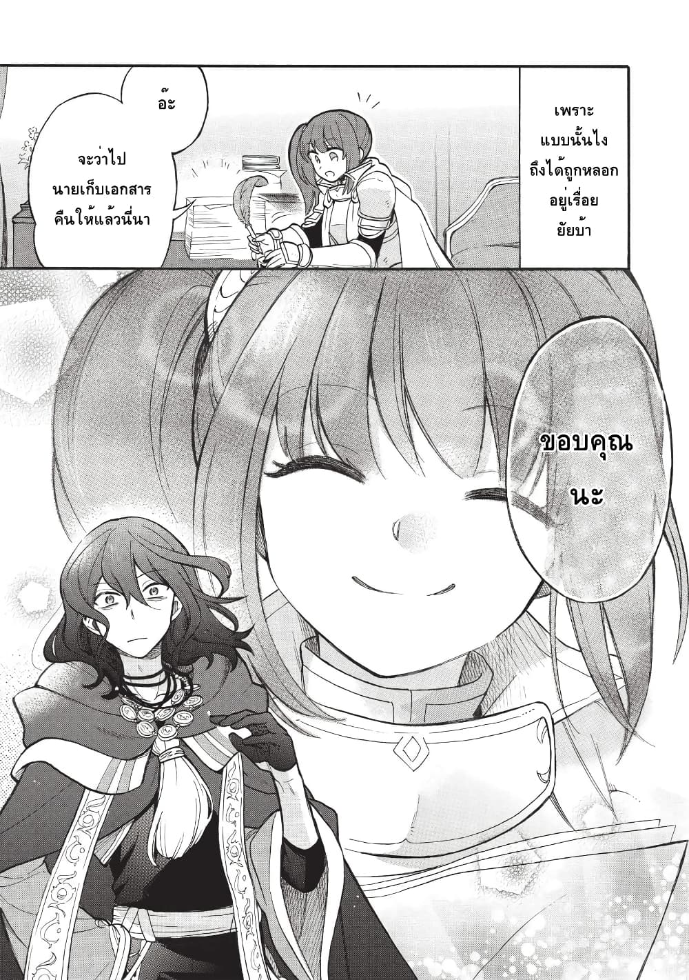 Akuyuu no Ore ga Ponkotsukishi wo Miterarenaindaga, Dousewa wo Yakyaii? Madome Gaiden 1-1