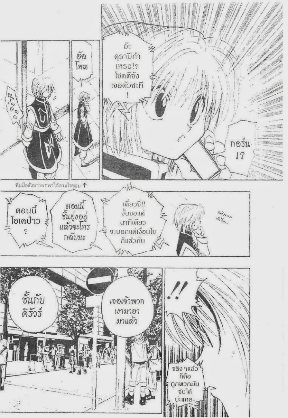 Hunter X Hunter 97-97