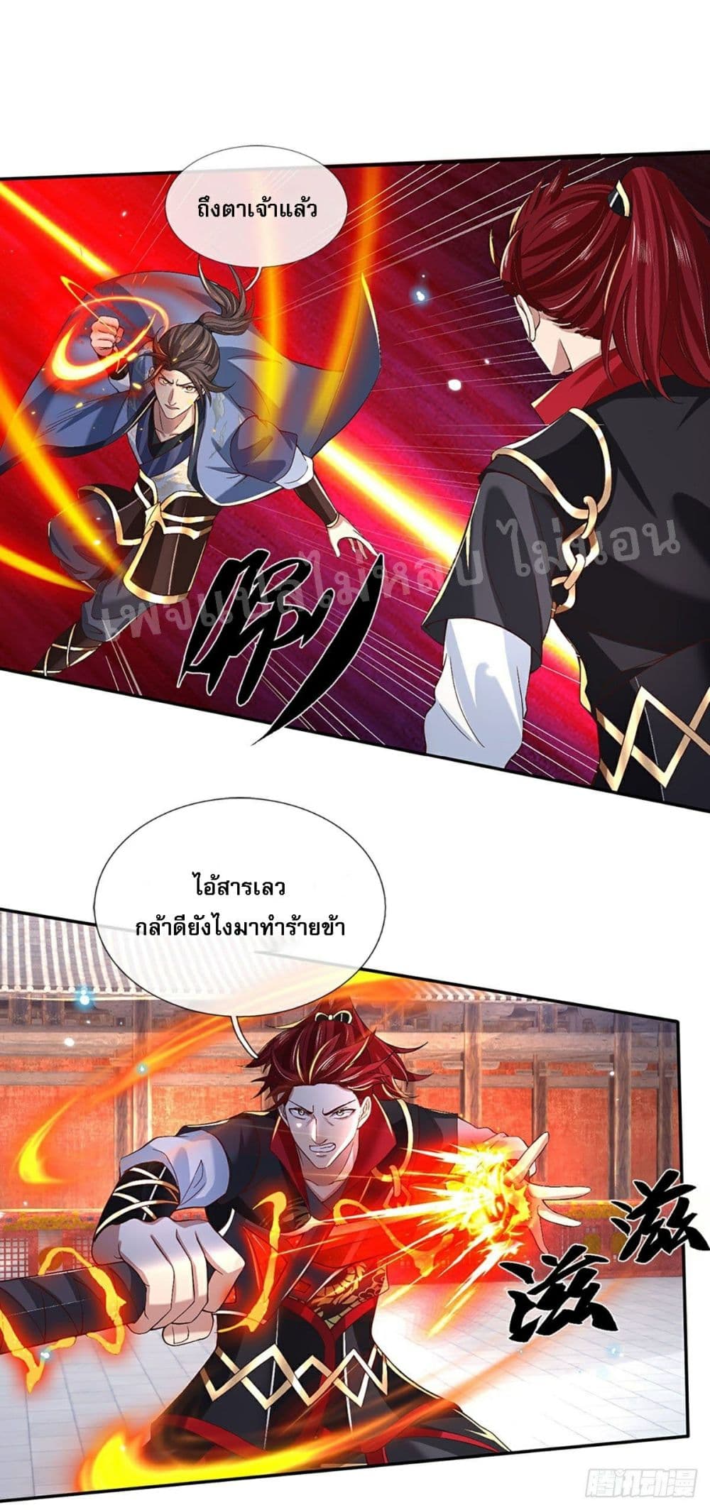 Royal God of War, Rising Dragon ราชันย์เทพยุทธ์มังกรผงาดฟ้า 59-59