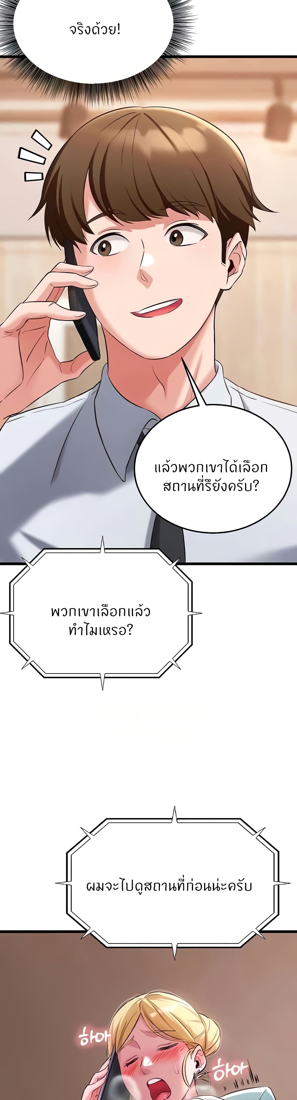 Sextertainment 29-29