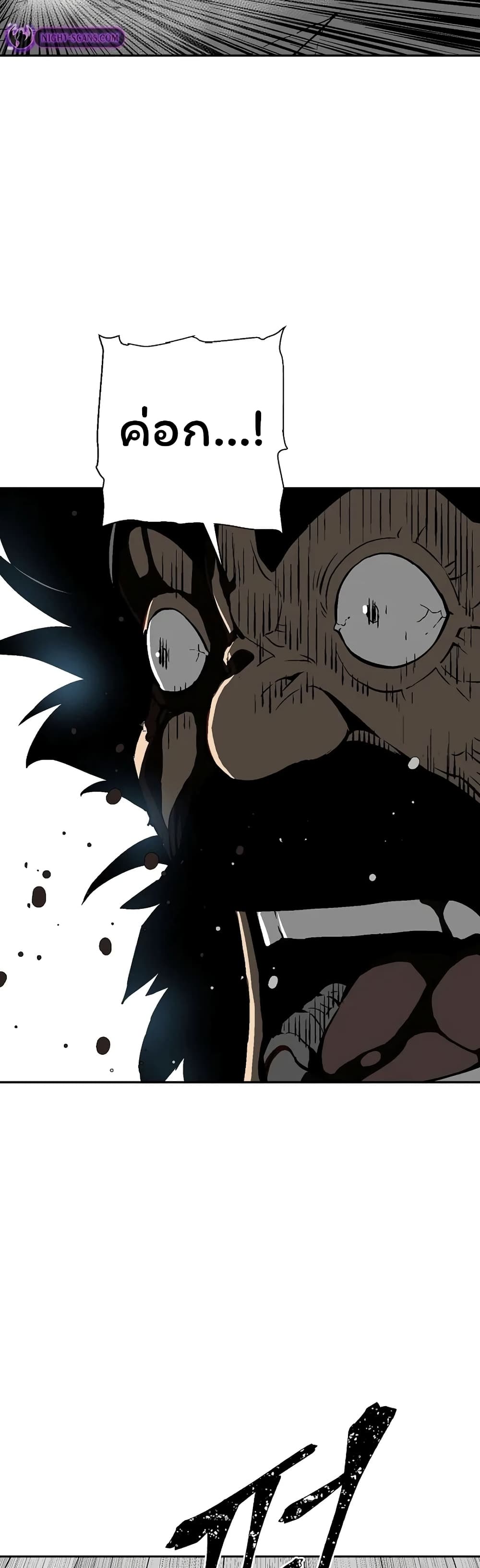 Tales of A Shinning Sword (TSS) 53-53