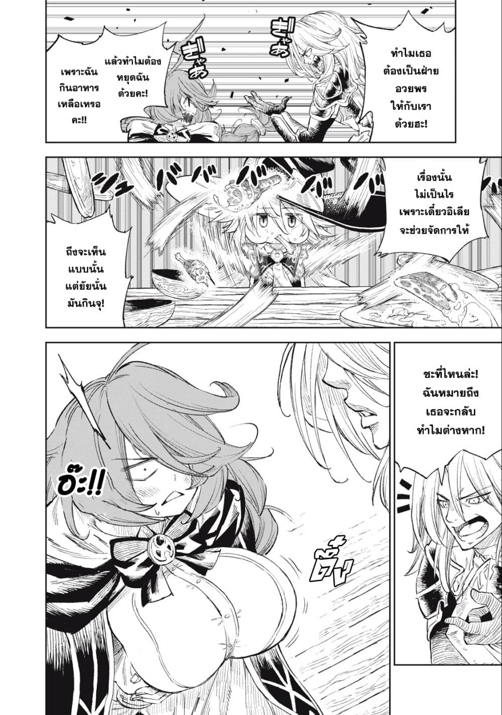 Gikou Taichi no Torikaeshi 27-27
