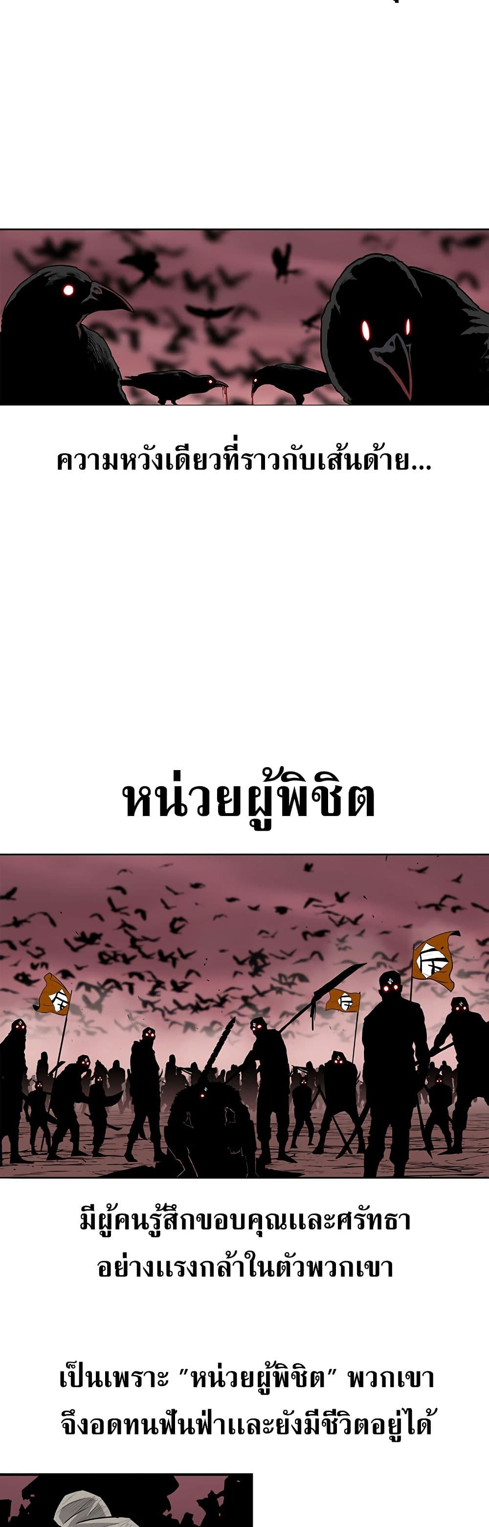 Legend of the Northern Blade 134-134