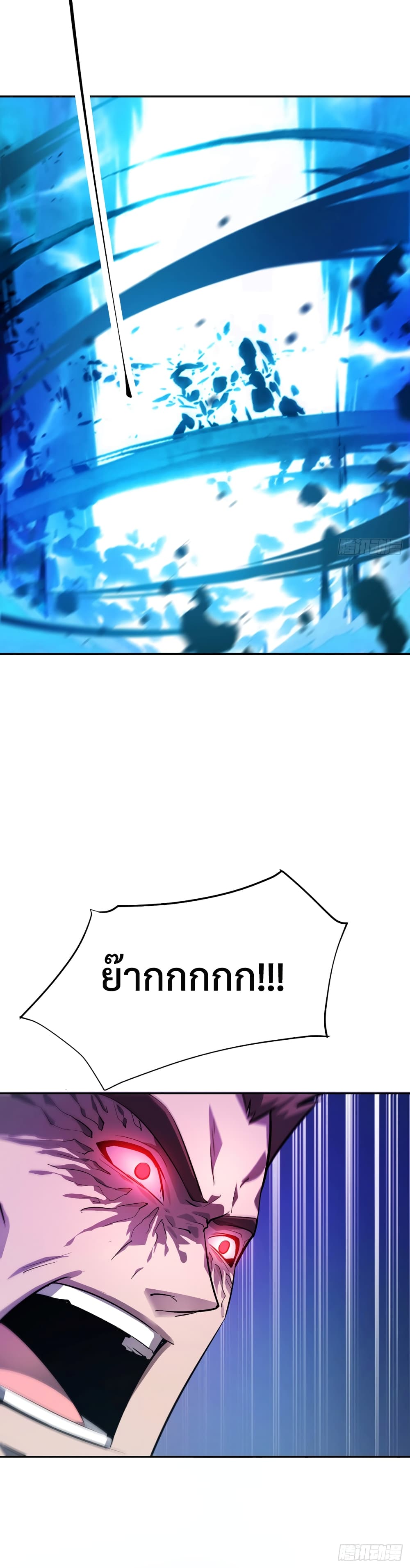 I Am The Strongest Boss 12-12