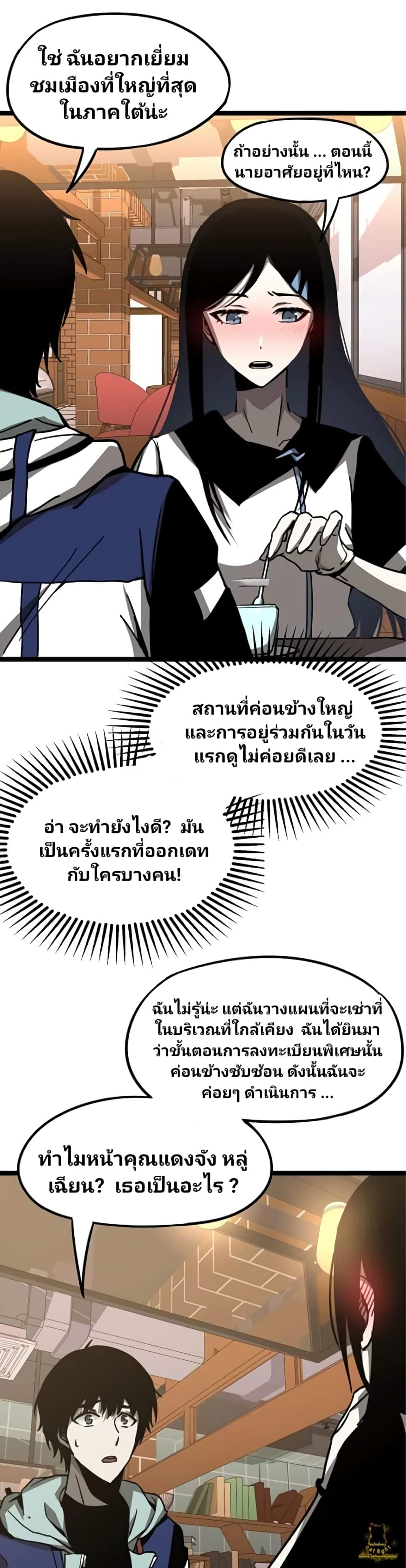 Super Evolution 27-27