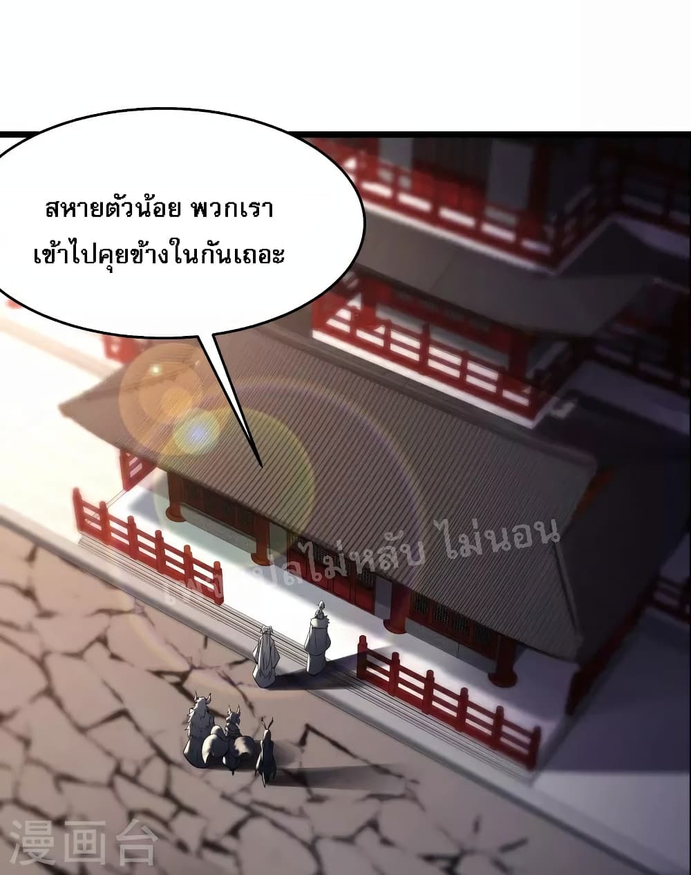 My Harem is All Female Students ฮาเร็มของข้ามีแต่ลูกศิษย์หญิงทั้งนั้น 67-67
