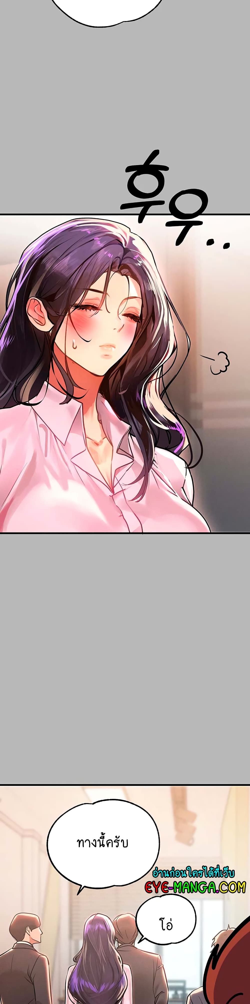 My Landlady Noona 70-70