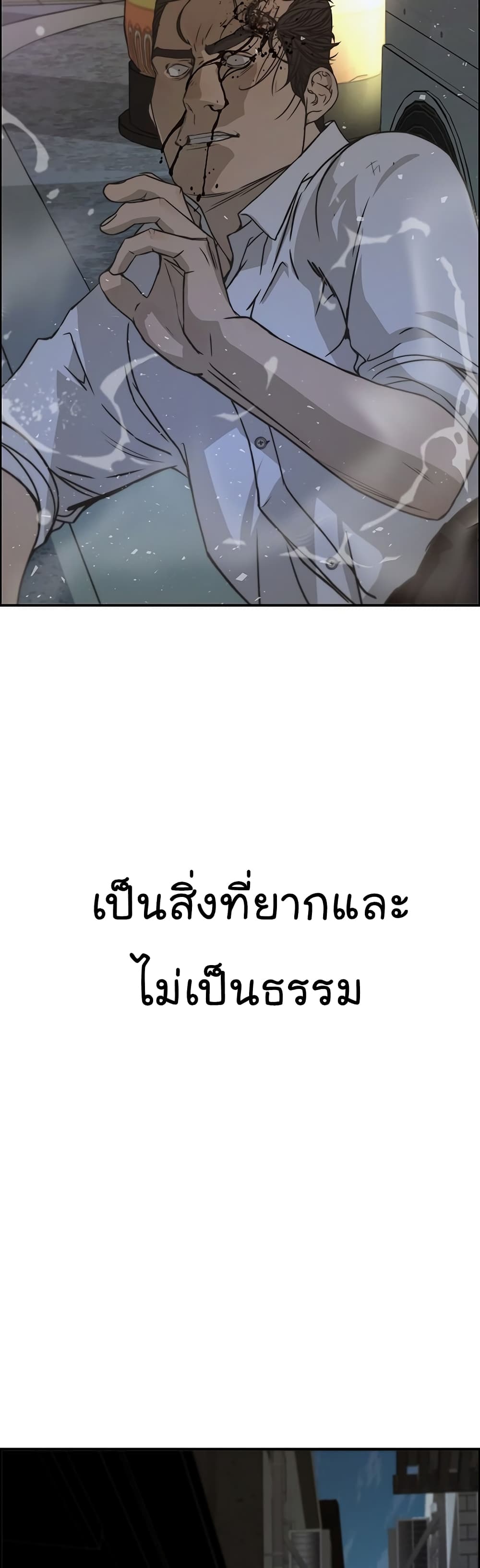 Real Man 32-32