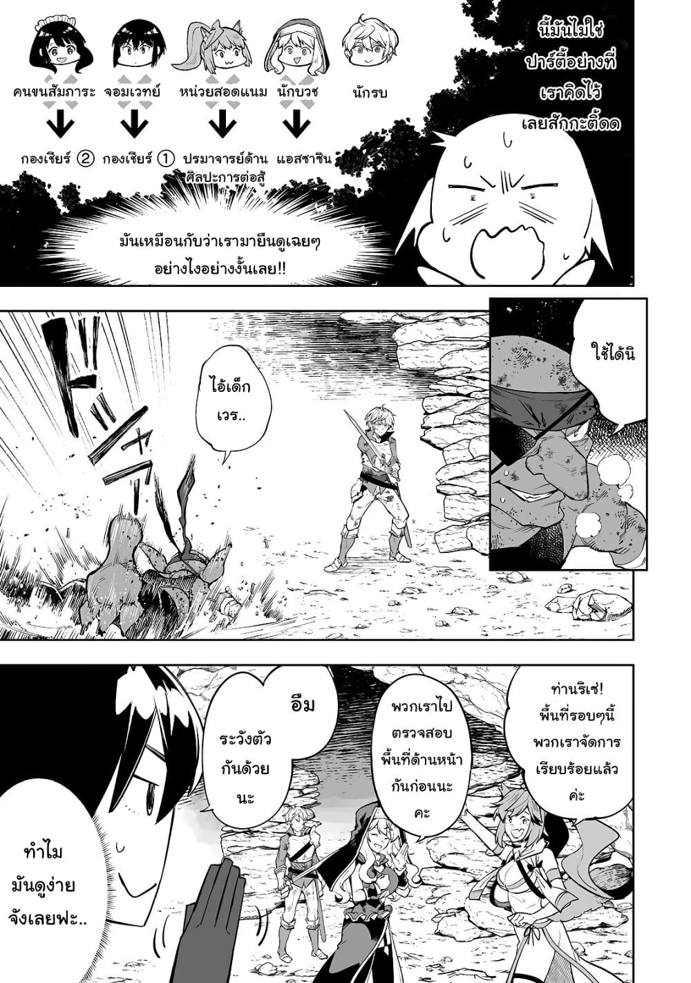 Teihen Ryoushu No Kanchigai Eiyuutan 13-13