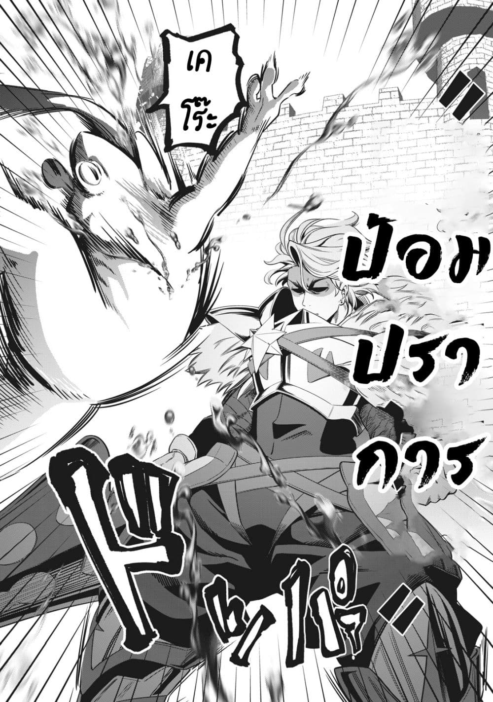 Tsuihou Sareta Tenshou Juu Kishi wa game Chishiki de Musou Suru 1-1