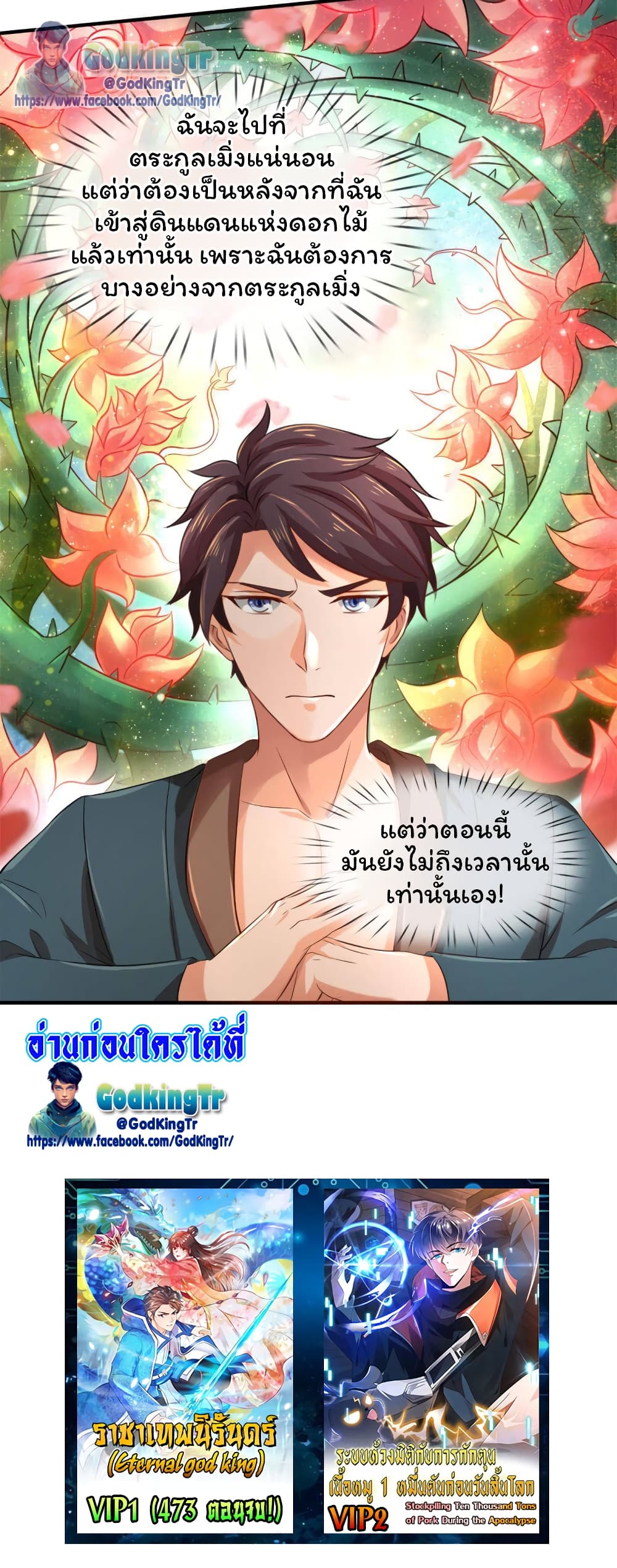 Eternal god King 252-252