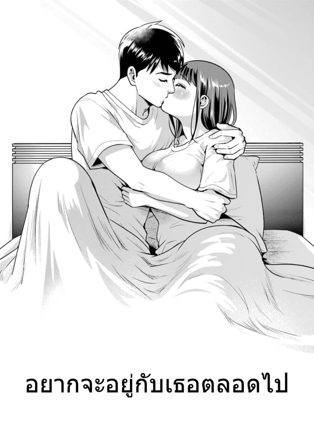 Kobayashi-san wa Jimi Dakedo 18-ตอนจบ