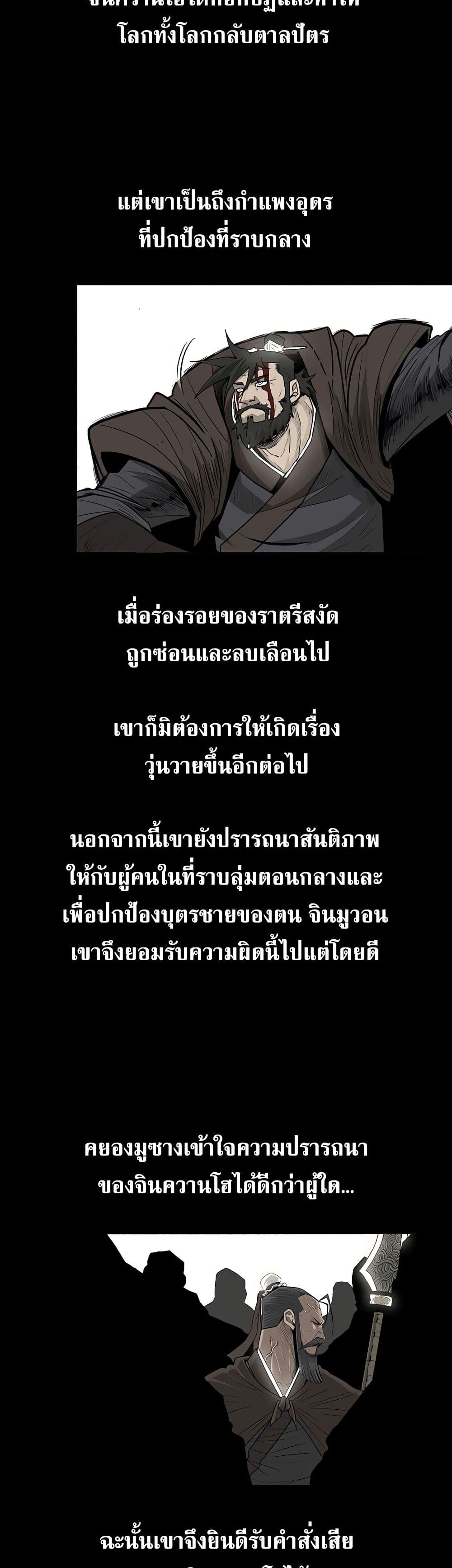 Legend of the Northern Blade 137-137