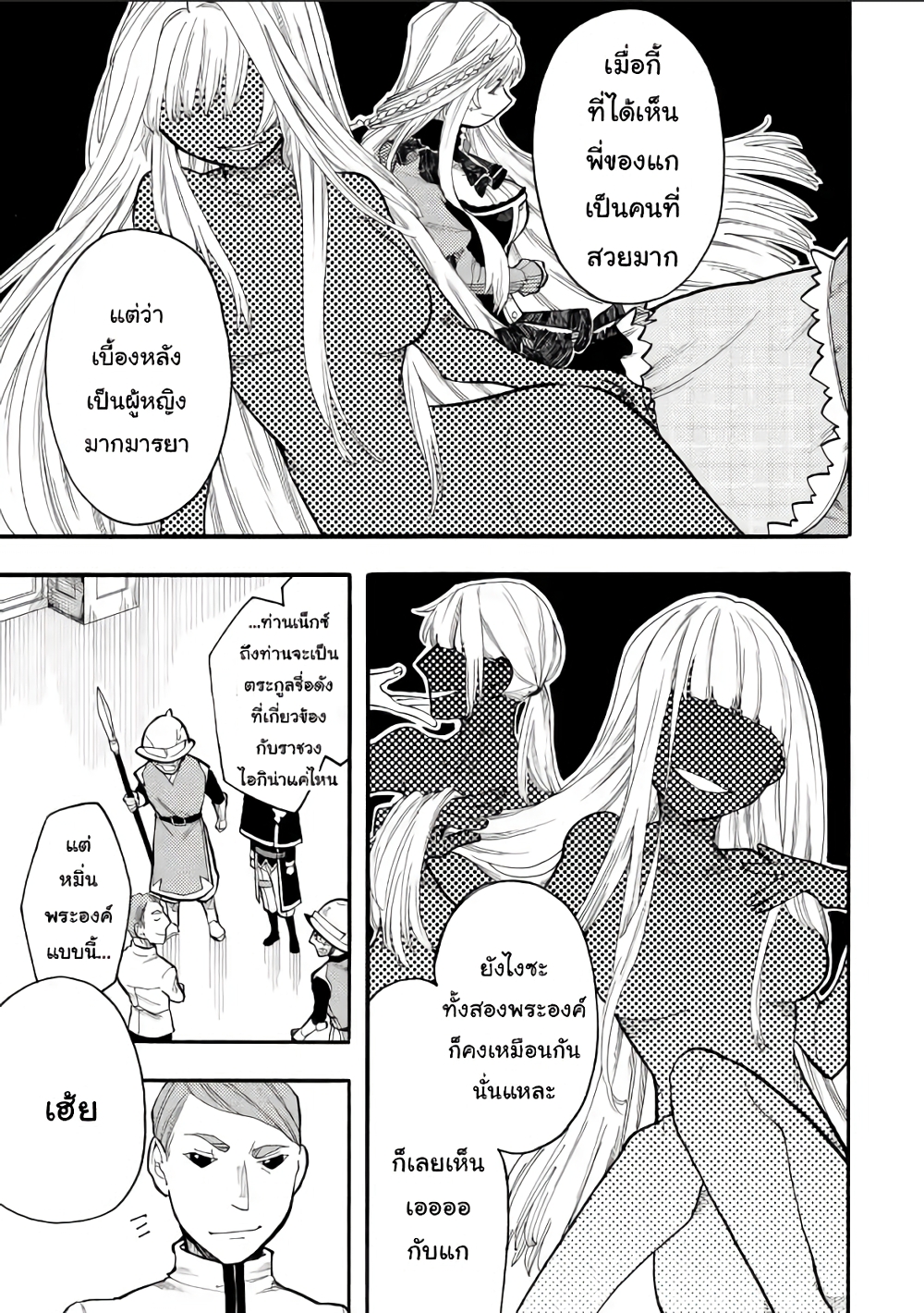 Ore wa Mada, Honki o Dashite Inai 41.2-41.2