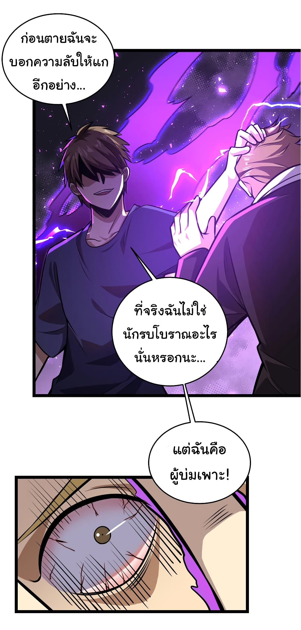 Urban God of Medicine 7-7