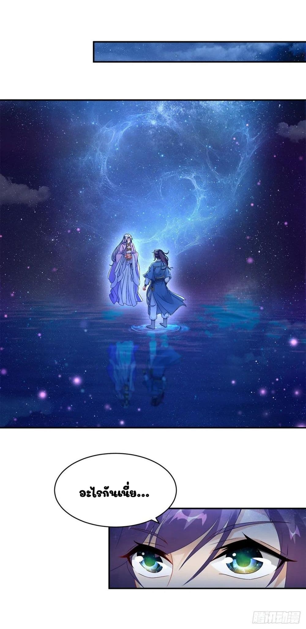 Divine Soul Emperor 55-55