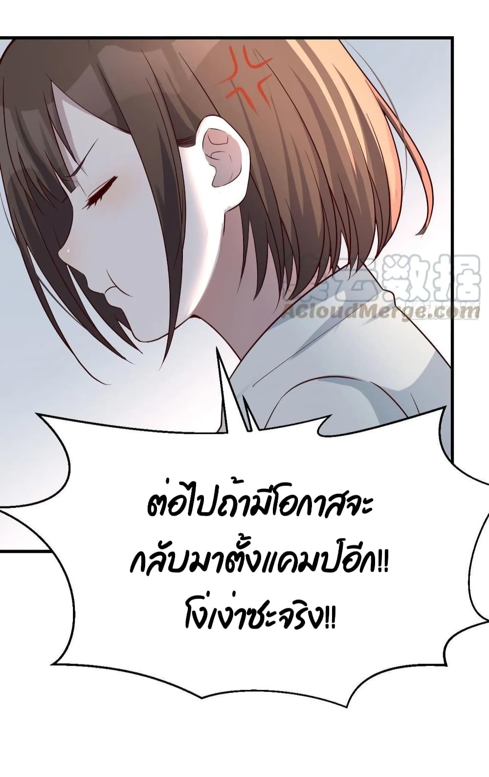 My Twin Girlfriends Loves Me So Much อยู่ดีๆผมก็มีแฟนเป็นแฝดสาวซะงั้น 138-138