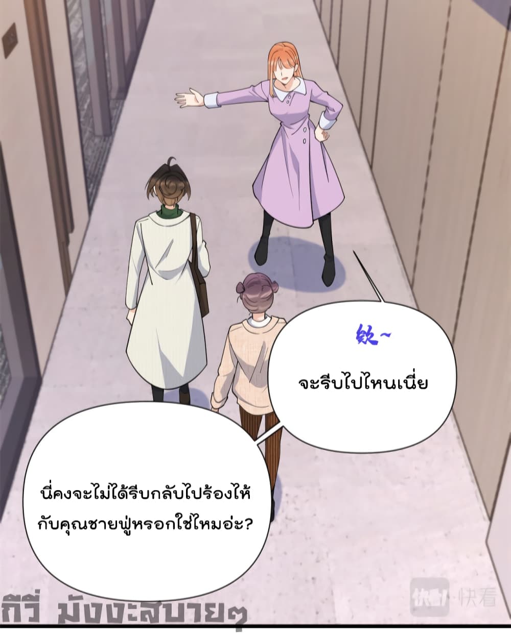 Remember Me? จำฉันได้หรือเปล่า? 149-149
