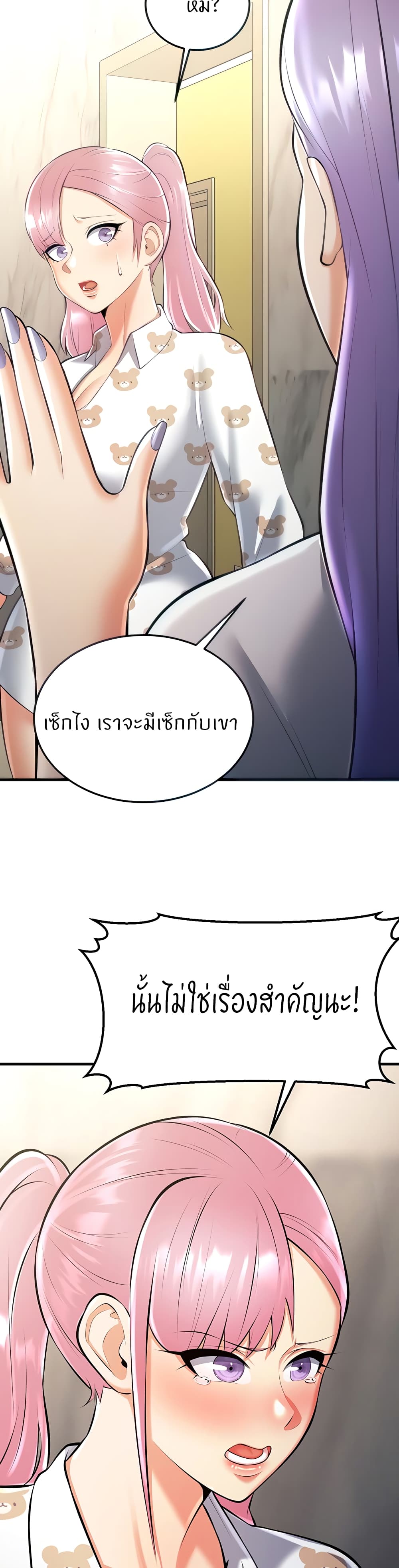 Sextertainment 22-22