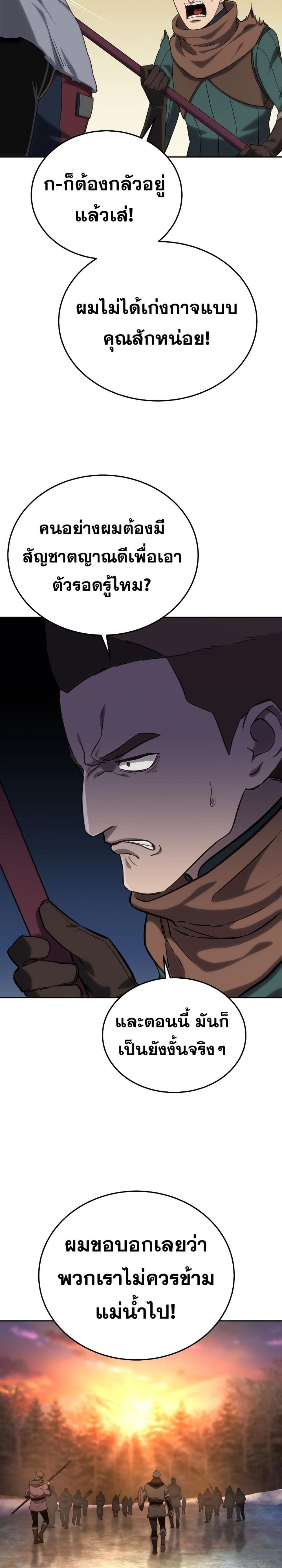 Star-Embracing Swordmaster 9-9
