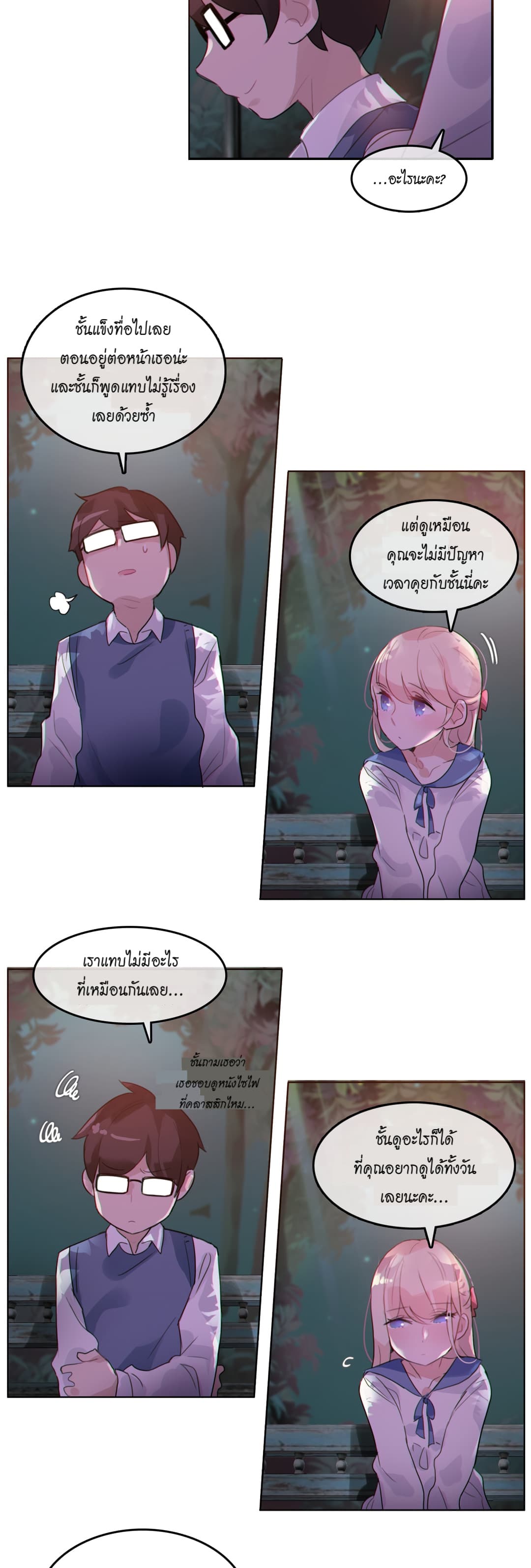 A Pervert's Daily Life 27-27