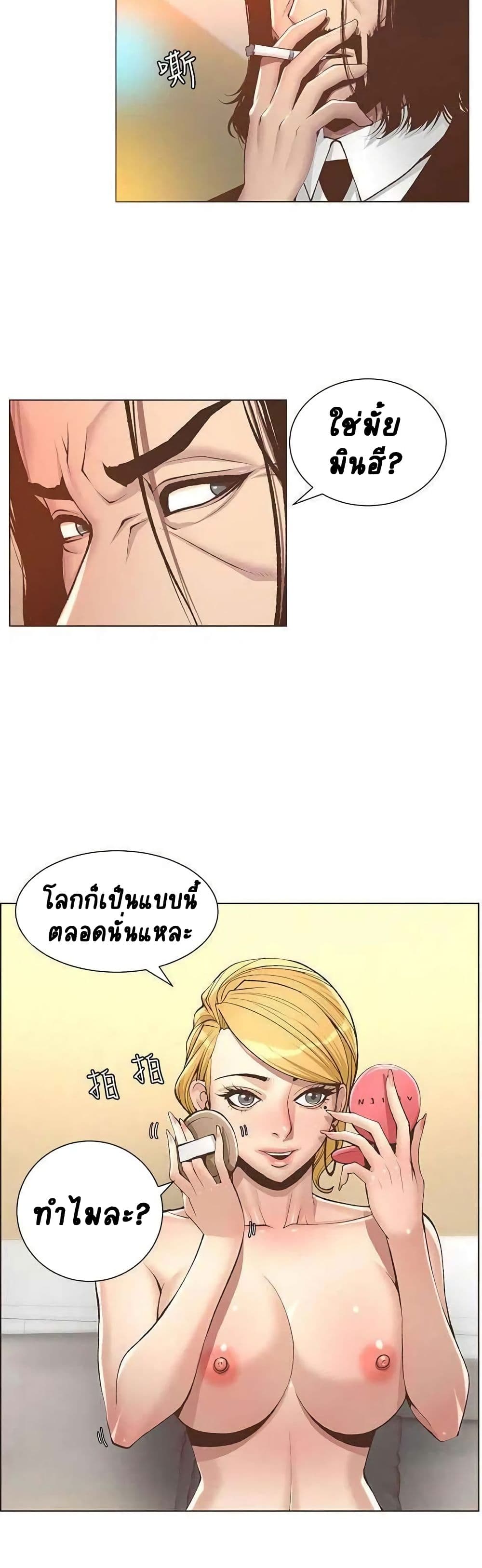 Step Father 6-6