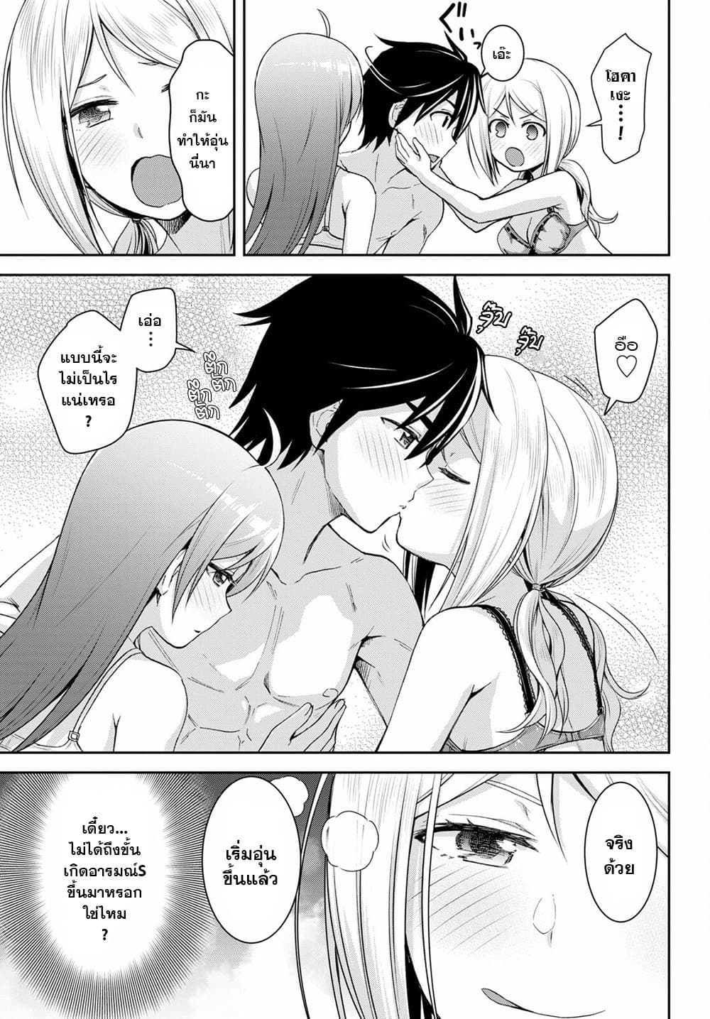 Isekai Yurutto Survival Seikatsu: Gakkou no Minna to Isekai no Mujintou ni Tenishitakedo Ore Dake Rakushou desu 14-14