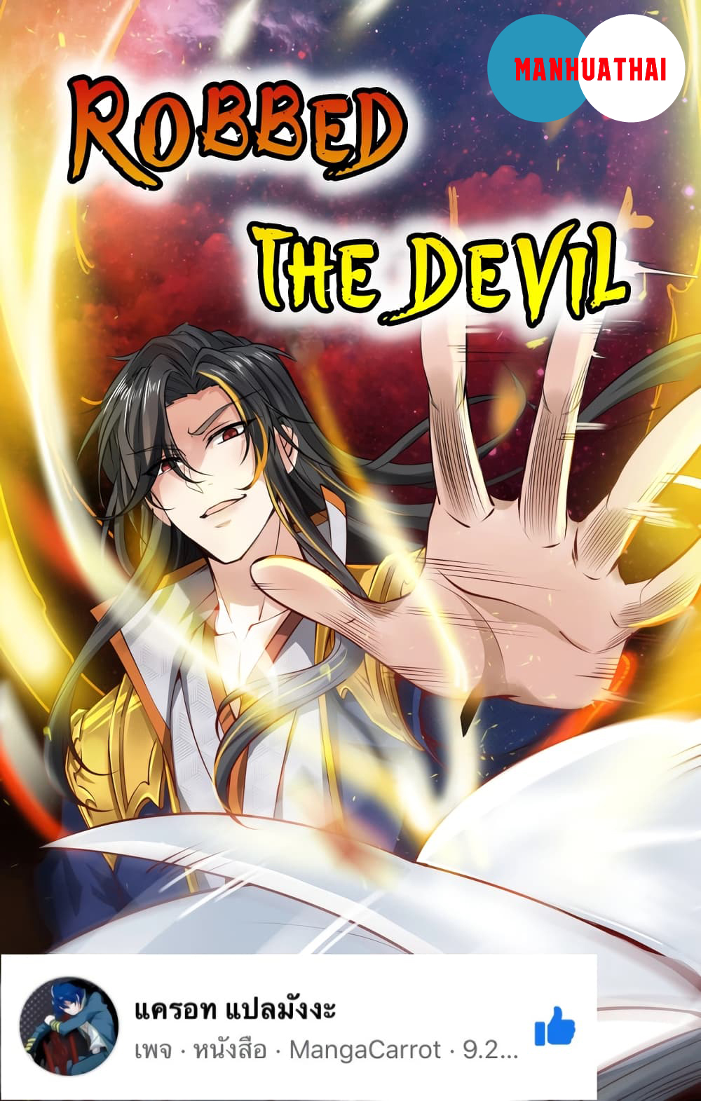 Robbed the Devil 2-2