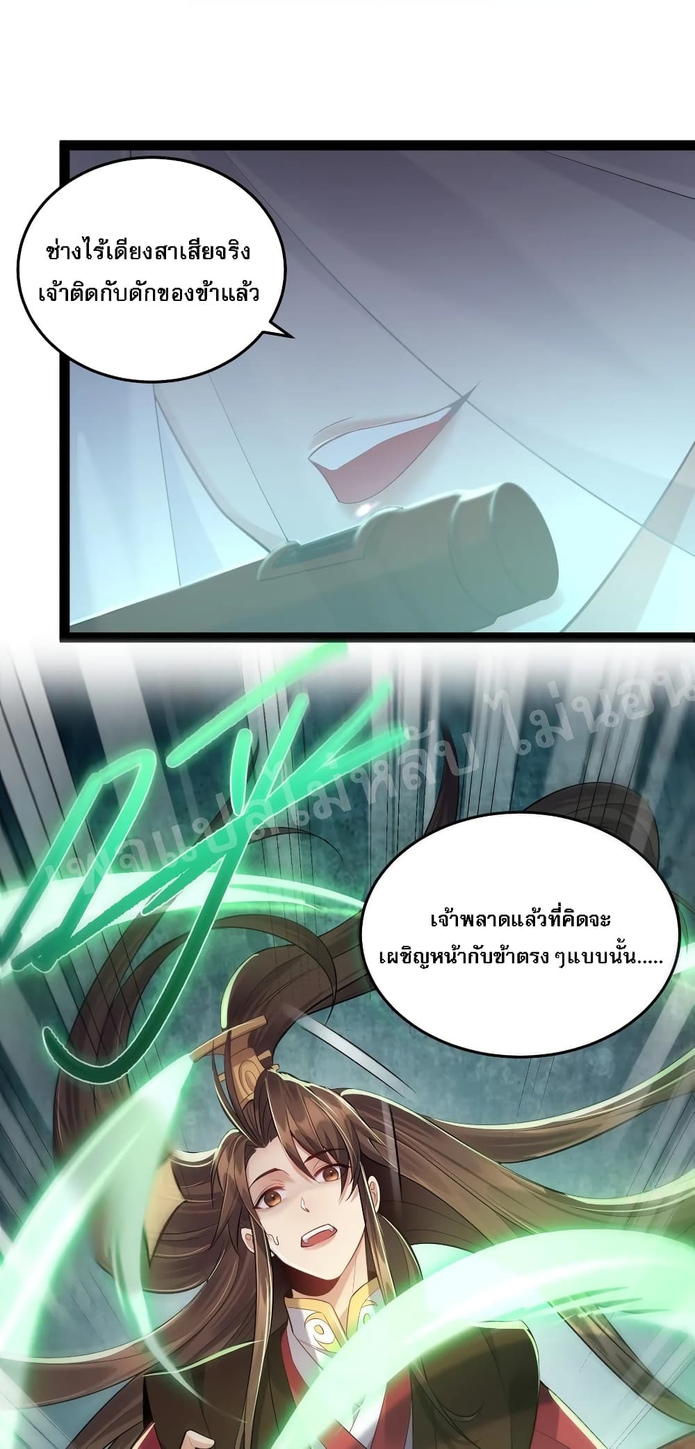Rebirth is the Number One Greatest Villain ดันเกิดใหม่เป็นสุดยอดวายร้ายหมายเลขหนึ่ง 20-20