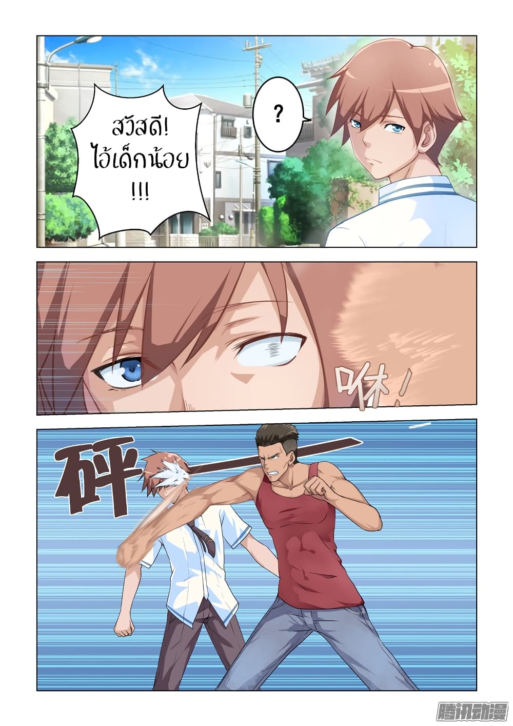 The Treasured Sakura Tome 3-3