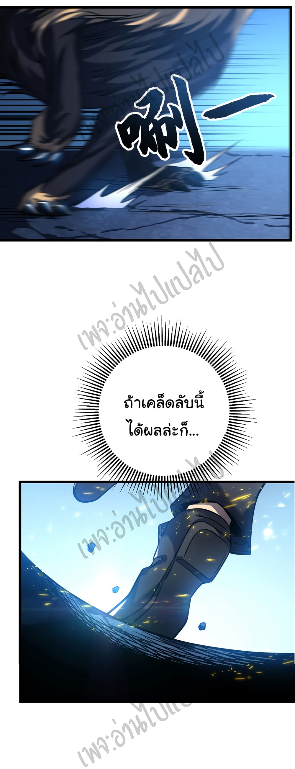 I Killed The Gods in Another World 4-4
