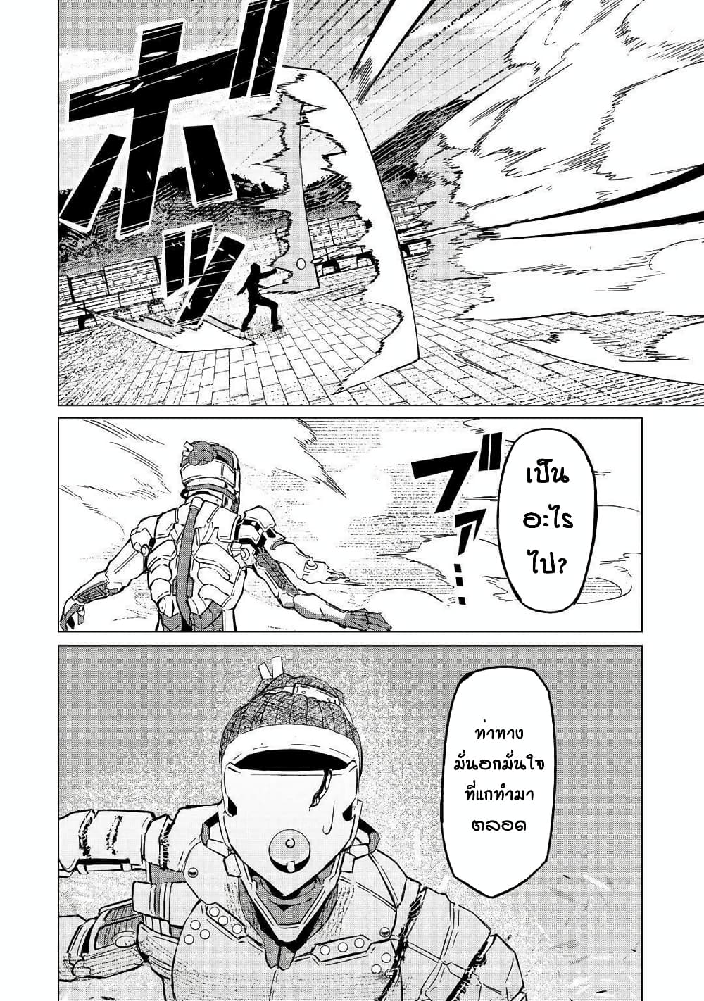 Iseikai Tensei 3-3
