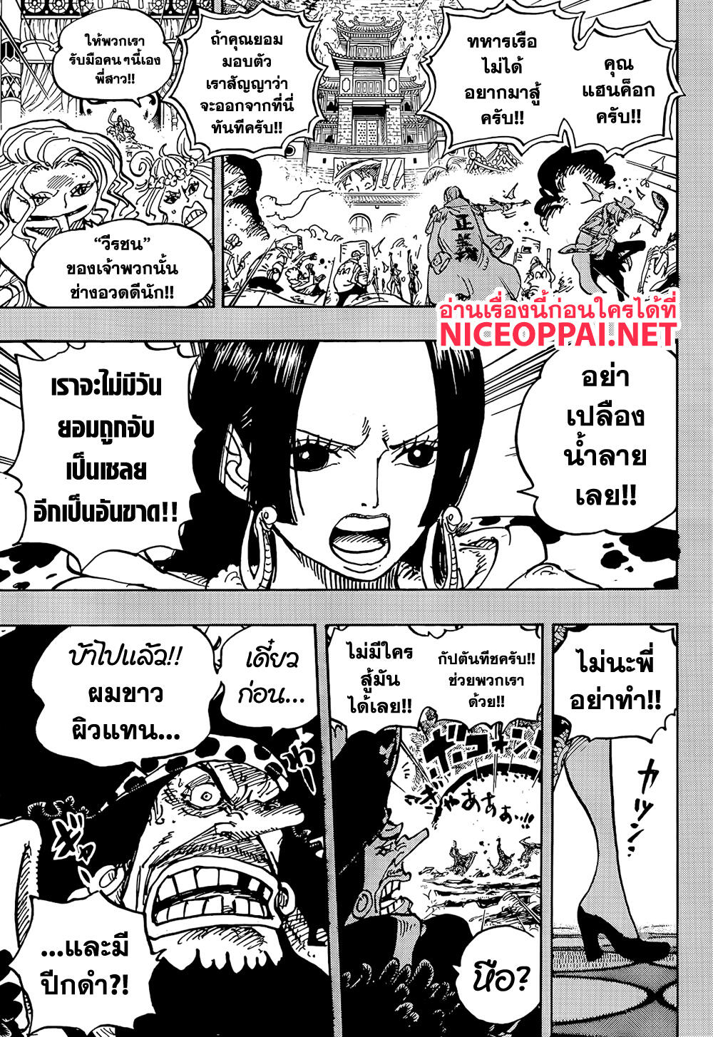 One Piece 1059-คดีนาวาเอกโคบี้