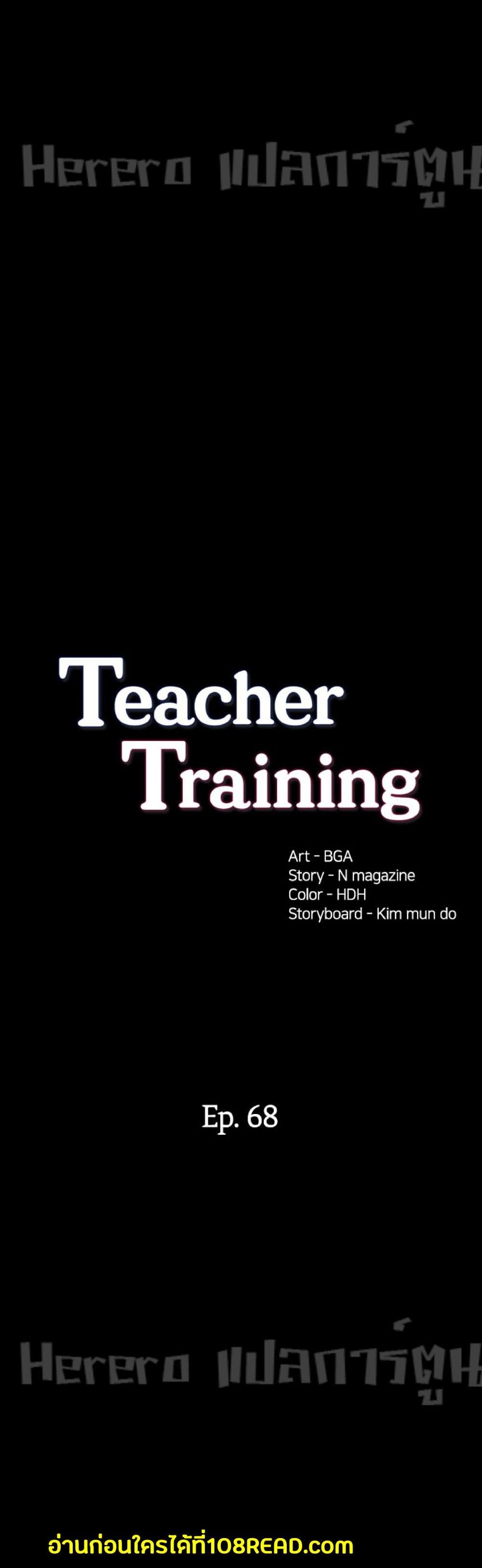 Teaching Practice 68-68