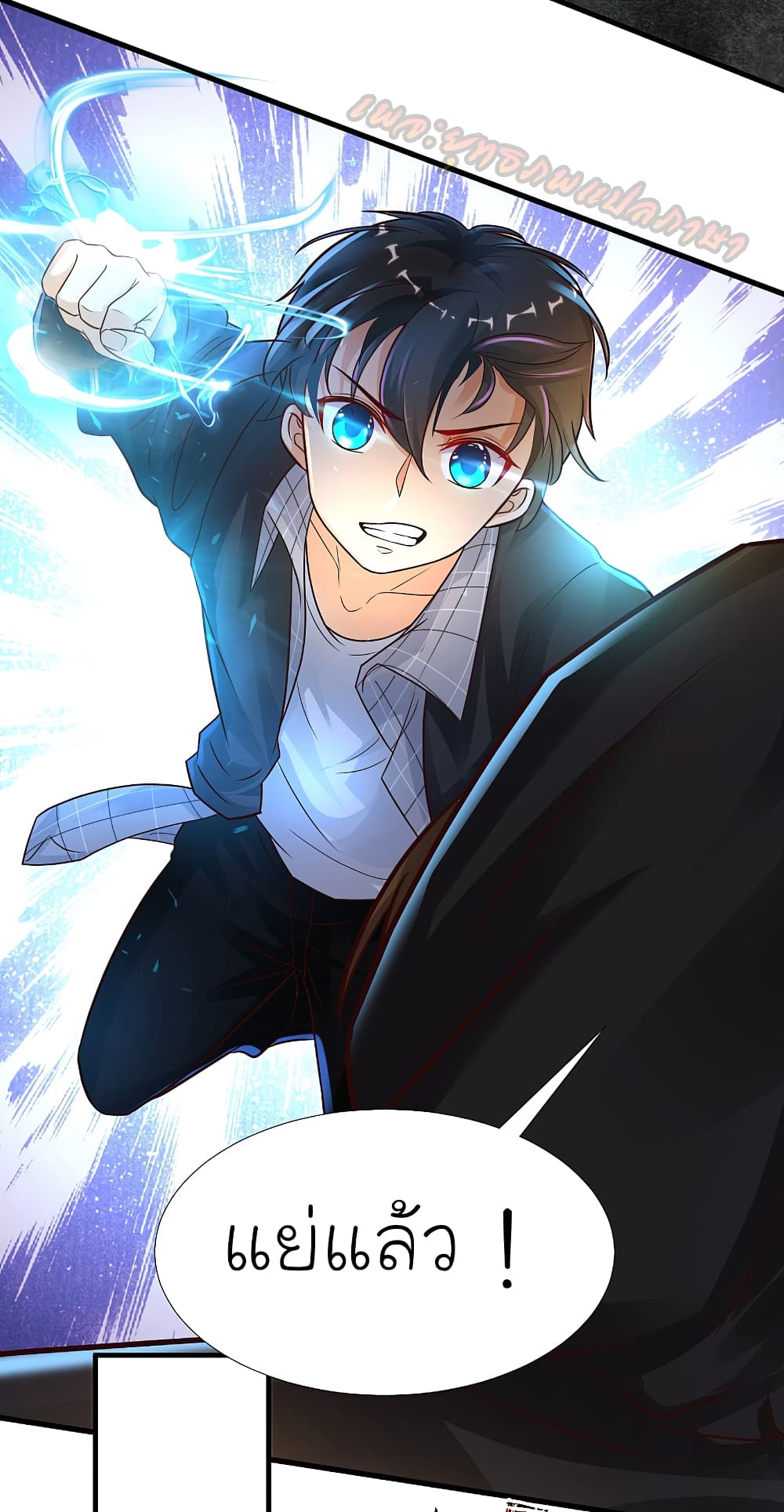 The Strongest Peach Blossom ราชาดอกไม้อมตะ 175-175