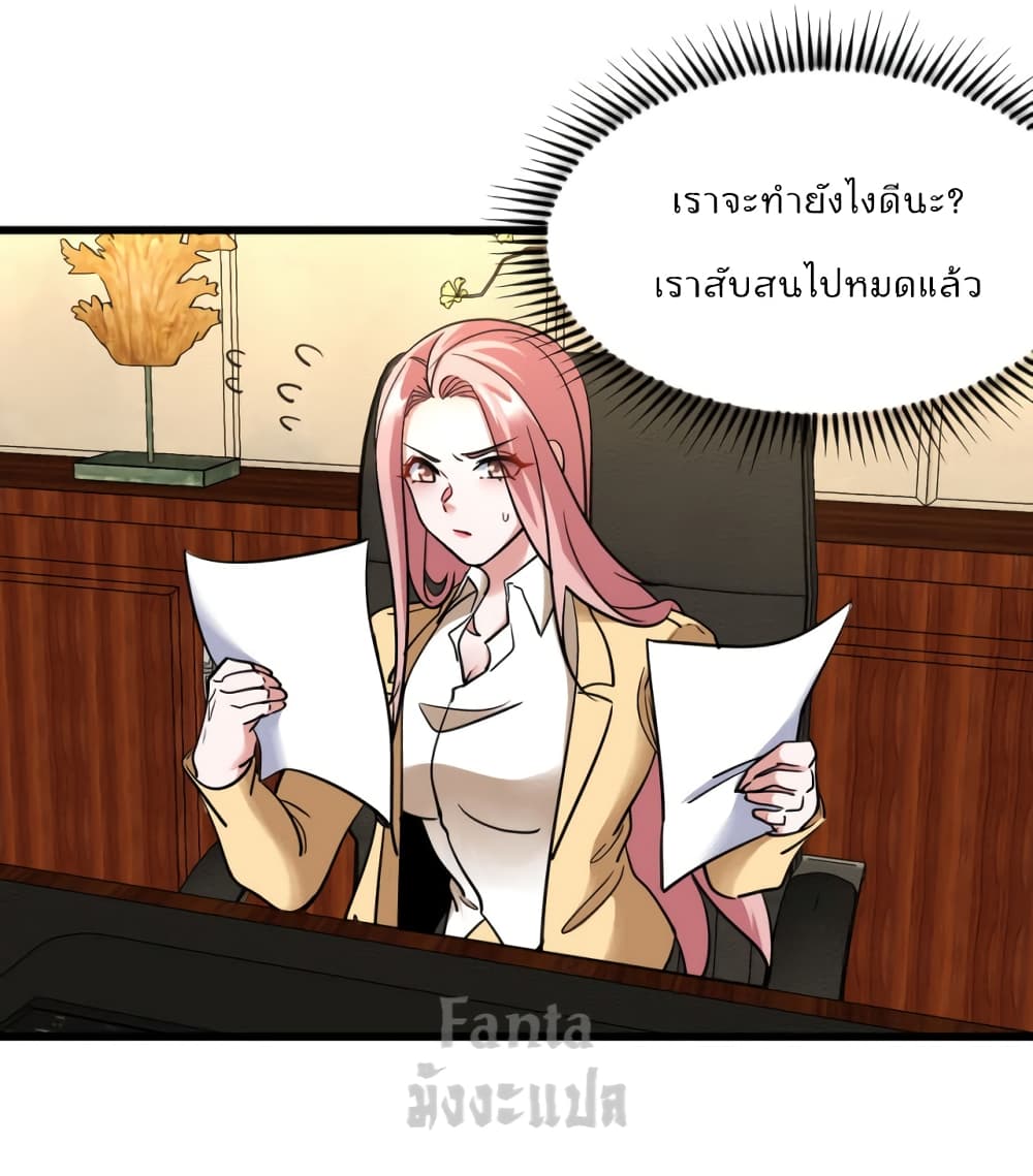 Dragon King Hall ราชันมังกรแห่งใต้ดิน 149-149