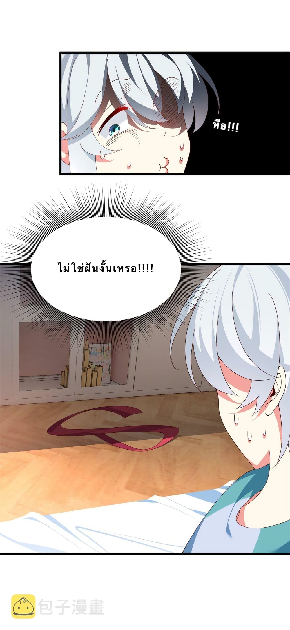 I Eat Soft Rice in Another World 2-2