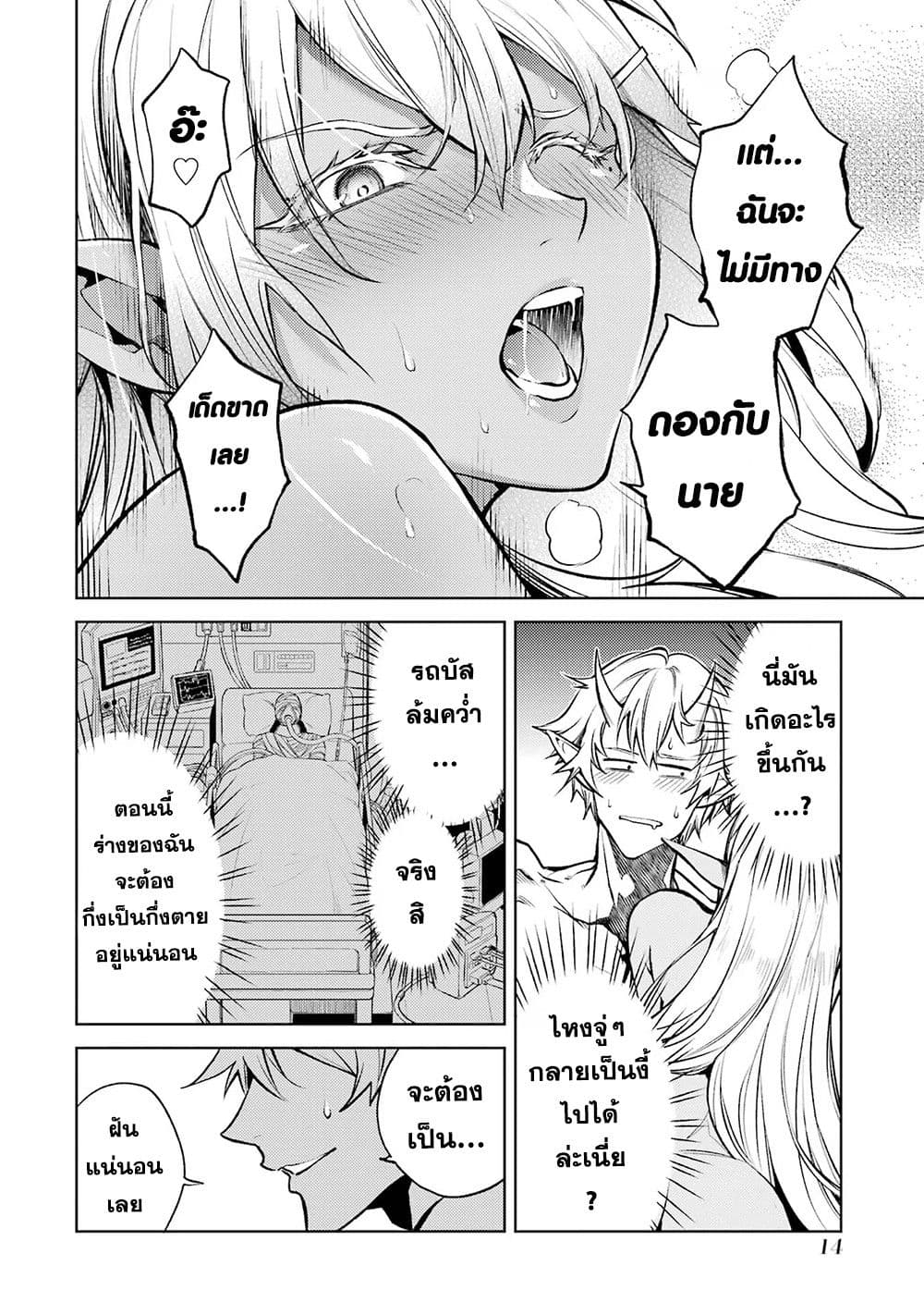 Tensei Shitara Joban de Shinu Naka Boss Datta - Heroine Kenzokuka de Ikinokoru 1-1