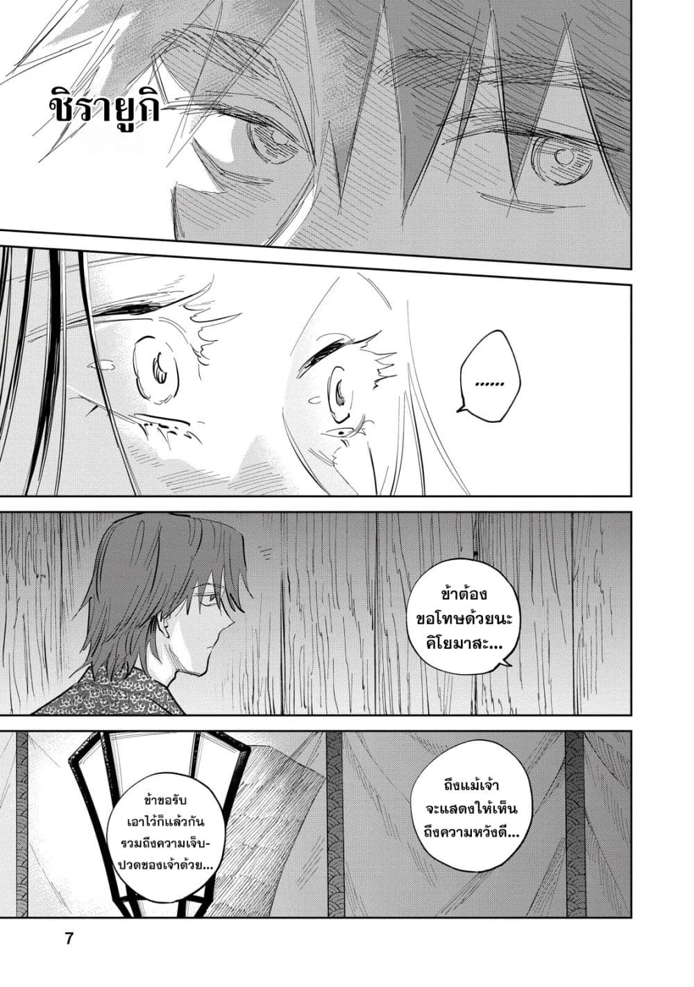 Kijin Gentoushou 6-6