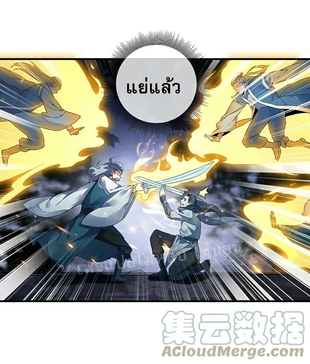 Rebirth of the Dragon Emperor 28-28