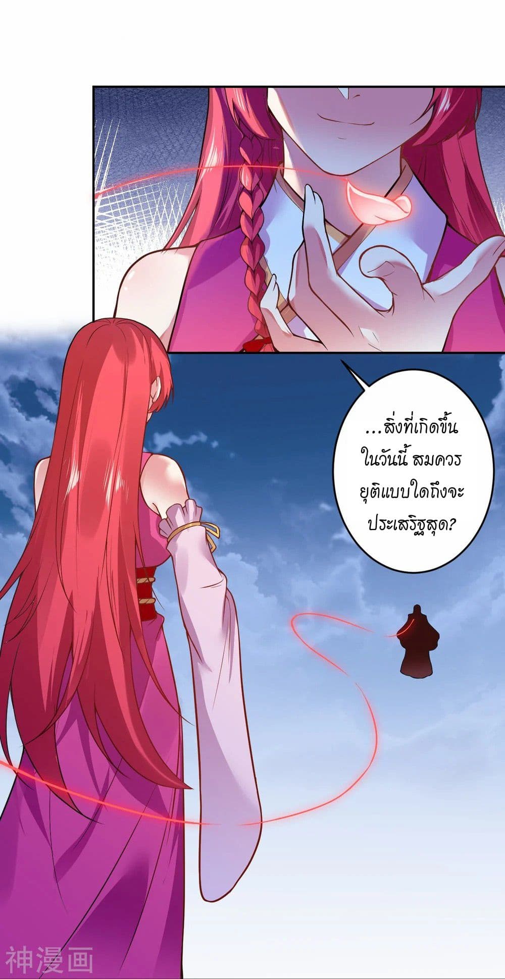 Against the Gods อสูรพลิกฟ้า 469-469