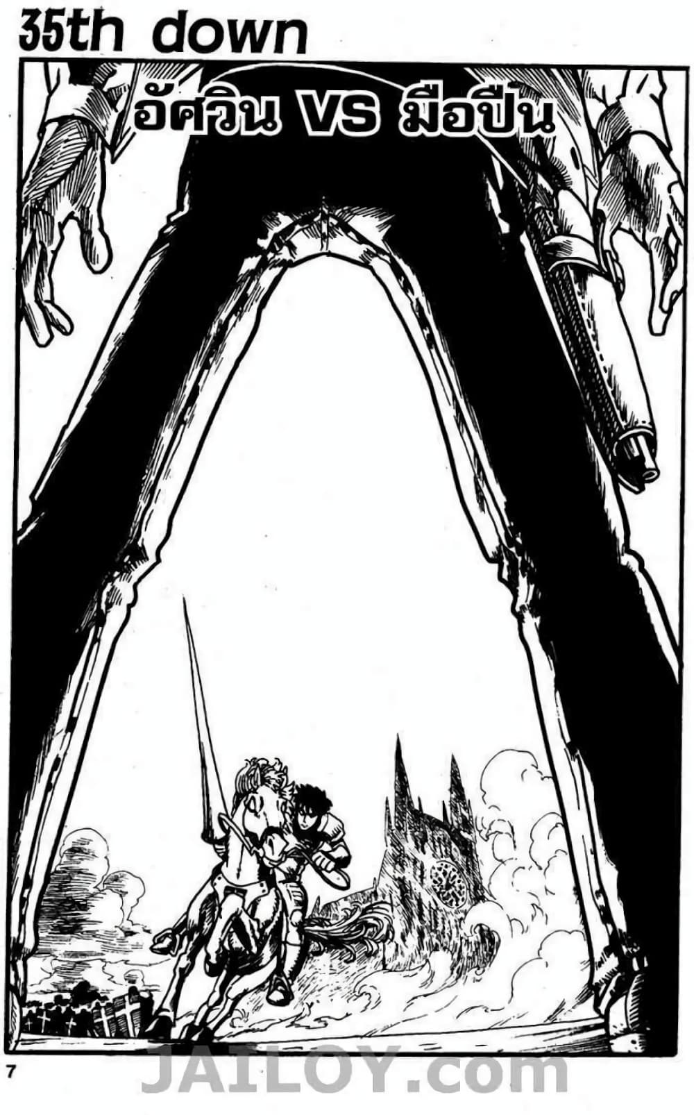 Eyeshield 21 35-35