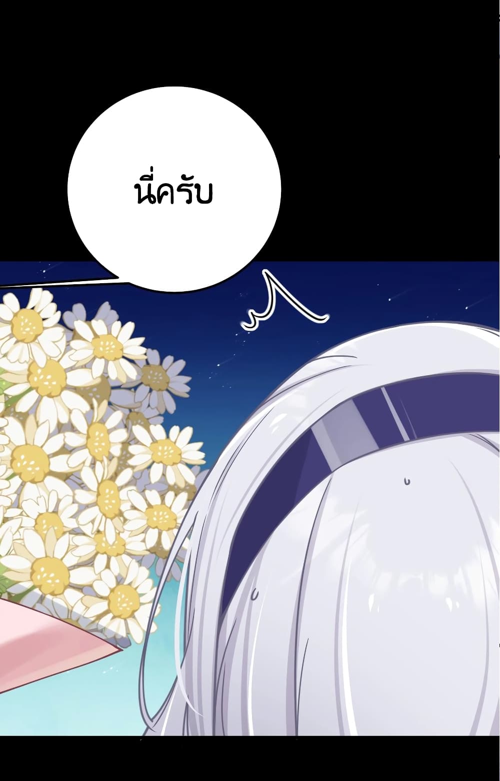 Fake Girlfriend? My Fault? แฟนปลอมแล้วไงความผิดฉันเหรอยะ!!! 25-25