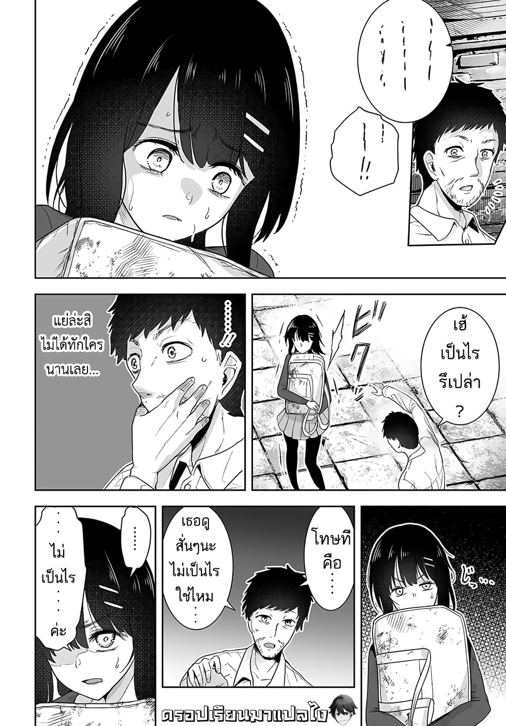 Kutabire Chuunen to Hoshiyomi no Shoujo Kago Nashi to Warawareta Ossan Desu ga, Jitsu wa Saikyou no Madou-gu Tsukaideshita 1-1