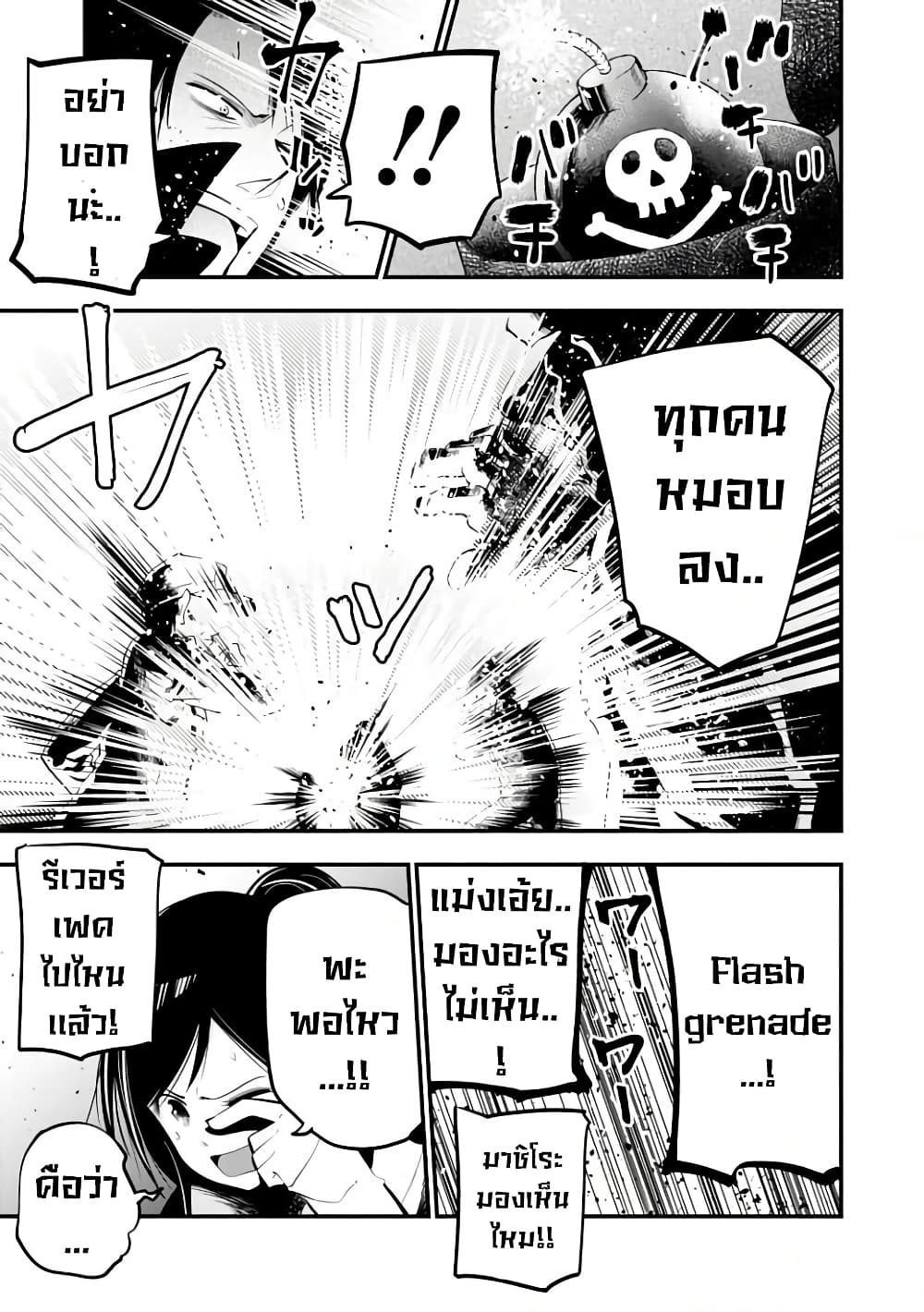 Mattaku Saikin no Tantei to Kitara 18-ยอดนักสืบvsโจรลึกลับรีเวอร์เฟค