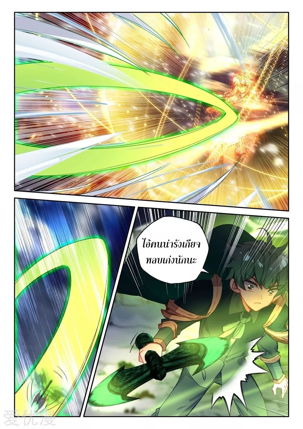 Shen Yin Wang Zuo ผนึกเทพบัลลังก์ราชันย์ 179-179