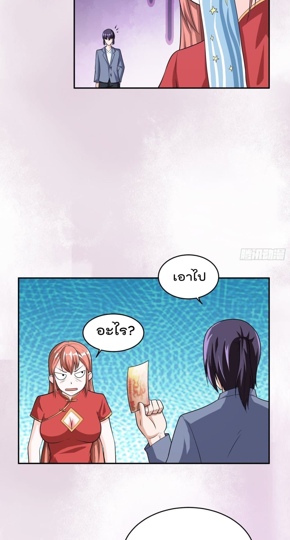 The Cultivators Guardian in The City ราชันเซียนผู้พิทักษ์แห่งนคร 99-99
