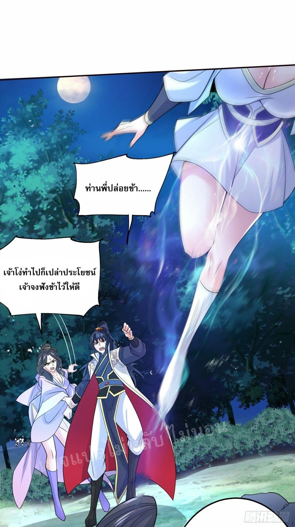 I Am The Great Supreme God ข้านี่แหละคือมหาเทพผู้ยิ่งใหญ่ 21-21