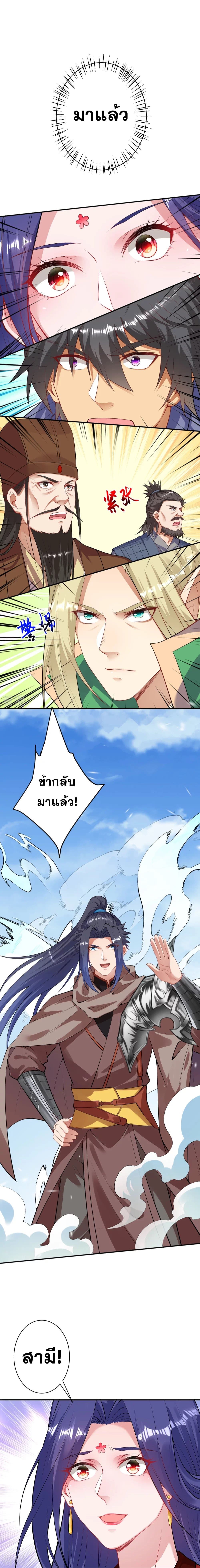 Against the Gods อสูรพลิกฟ้า 415-415