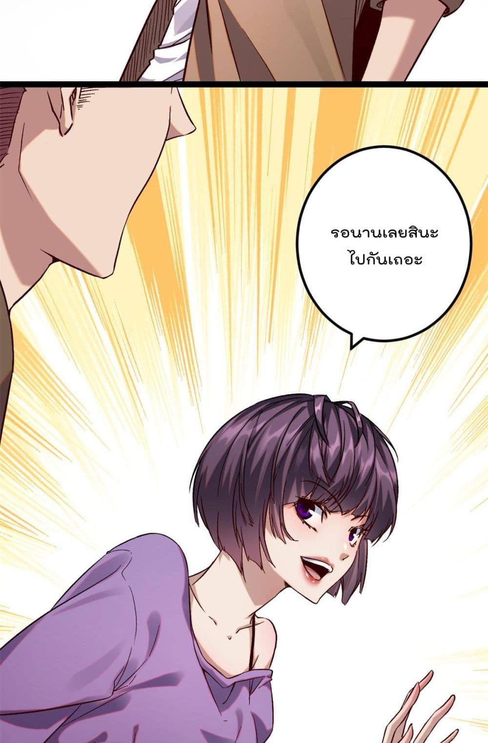 Shadow Hack ระบบเงาสุดโกง 199-199